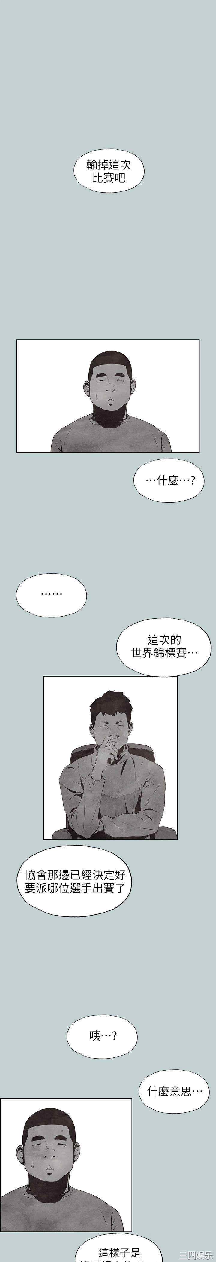 韩国漫画适合劈腿的好日子韩漫_适合劈腿的好日子-第107话在线免费阅读-韩国漫画-第16张图片