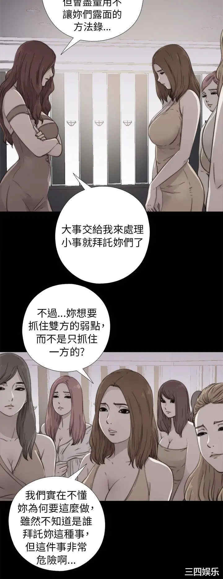 韩国漫画我的大叔韩漫_我的大叔-第52话在线免费阅读-韩国漫画-第10张图片