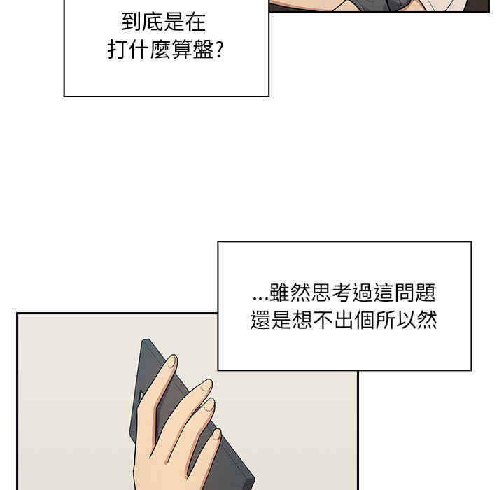 韩国漫画罪与罚韩漫_罪与罚-第4话在线免费阅读-韩国漫画-第114张图片