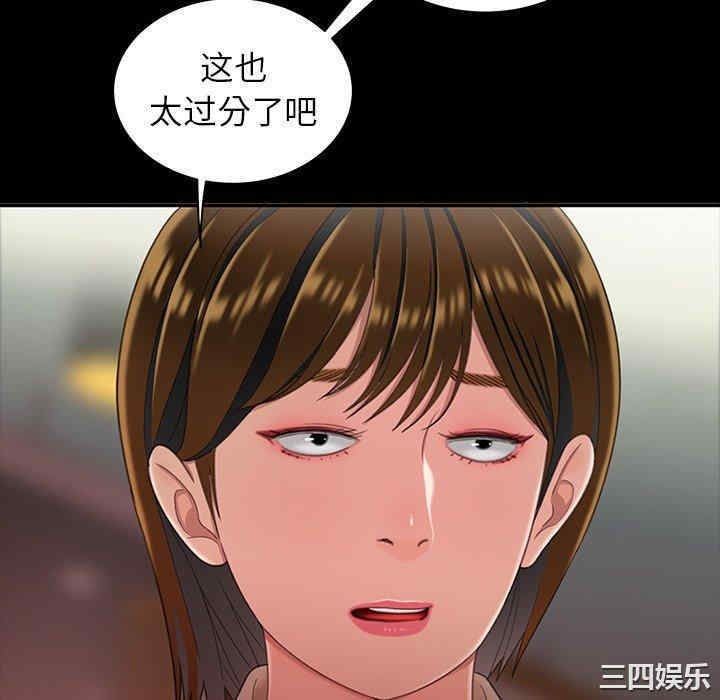 韩国漫画致命牢笼/绝命陷阱韩漫_致命牢笼/绝命陷阱-第24话在线免费阅读-韩国漫画-第76张图片
