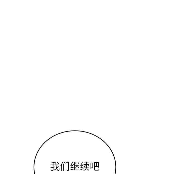 韩国漫画致命牢笼/绝命陷阱韩漫_致命牢笼/绝命陷阱-第33话在线免费阅读-韩国漫画-第89张图片