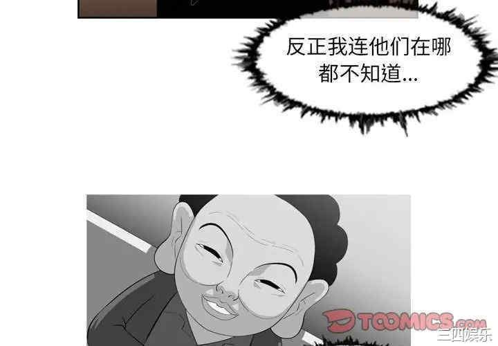 韩国漫画恶劣时代韩漫_恶劣时代-第50话在线免费阅读-韩国漫画-第4张图片