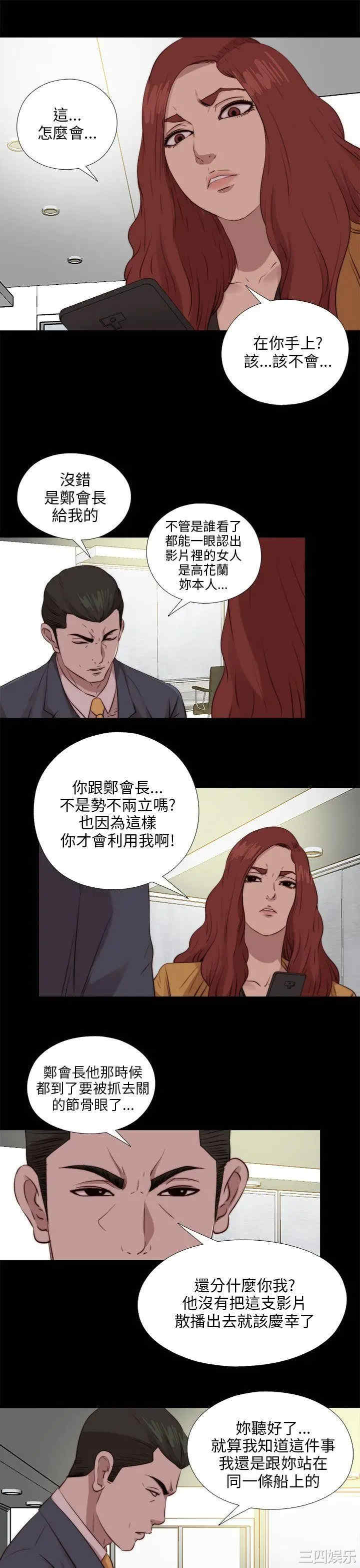 韩国漫画我的大叔韩漫_我的大叔-第103话在线免费阅读-韩国漫画-第21张图片