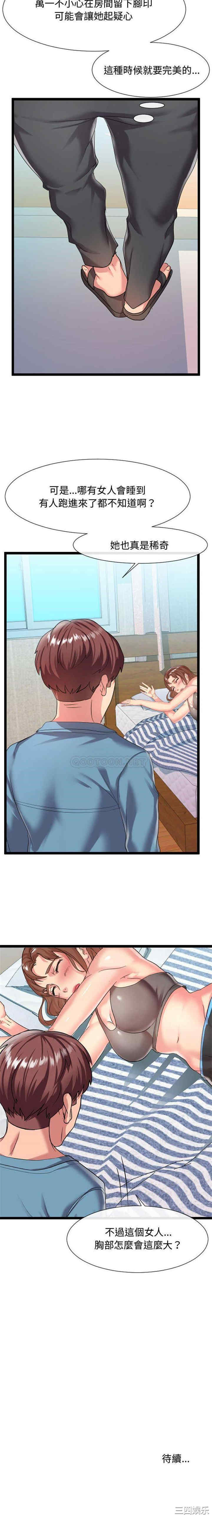 韩国漫画隔壁邻居好奇怪韩漫_隔壁邻居好奇怪-第6话在线免费阅读-韩国漫画-第21张图片