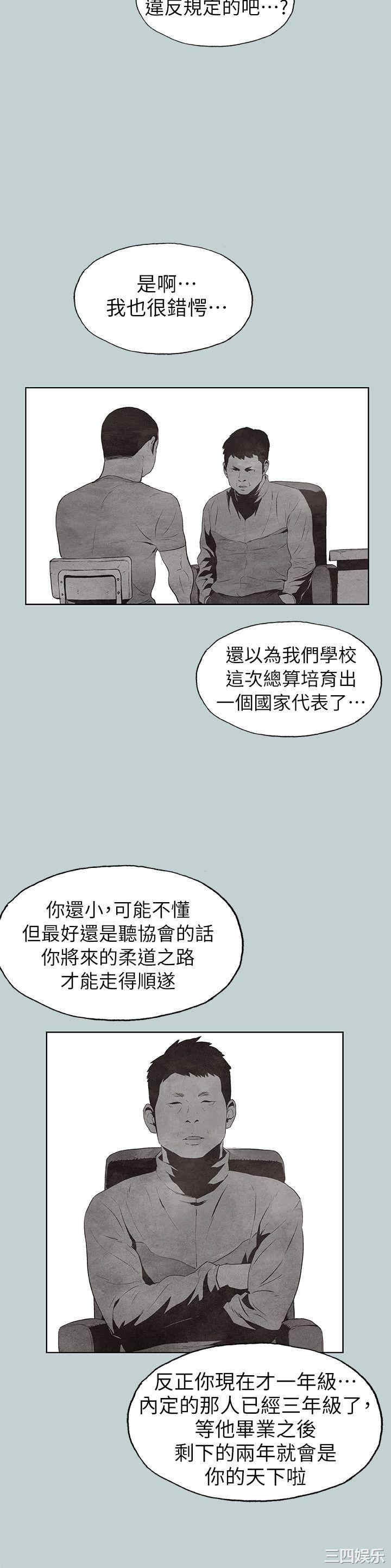 韩国漫画适合劈腿的好日子韩漫_适合劈腿的好日子-第107话在线免费阅读-韩国漫画-第17张图片