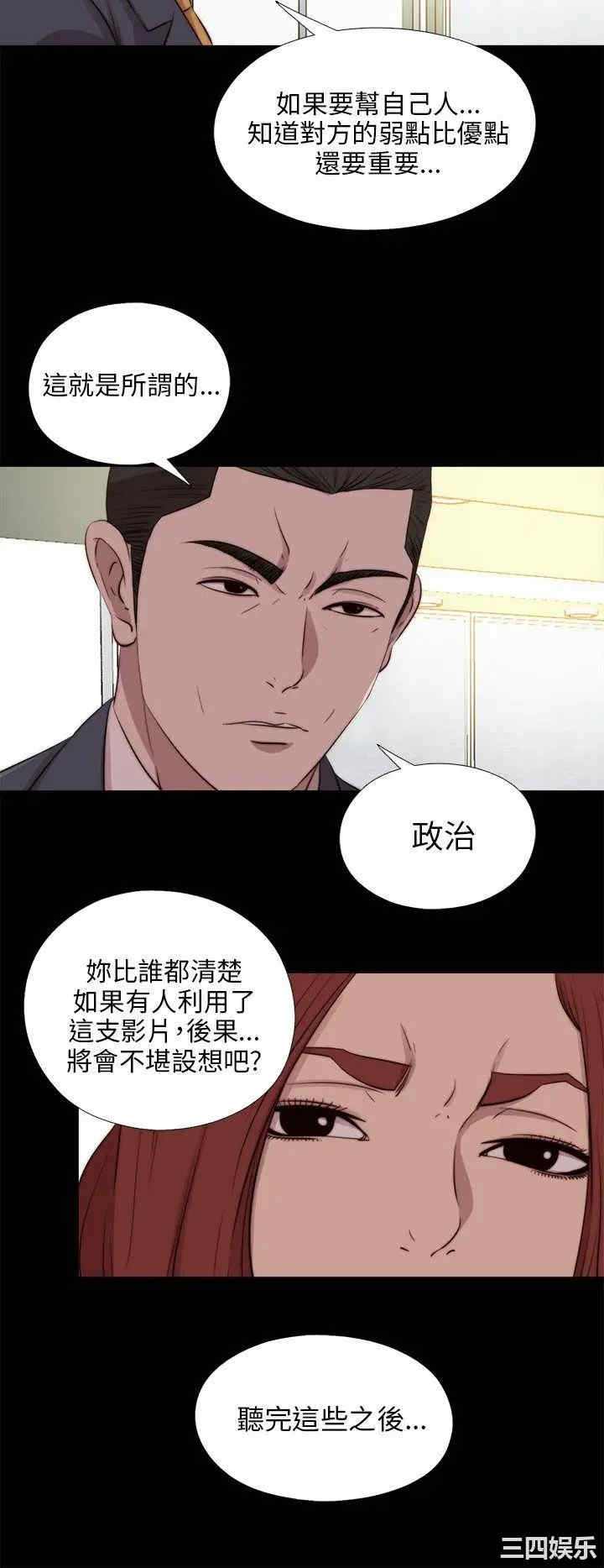 韩国漫画我的大叔韩漫_我的大叔-第103话在线免费阅读-韩国漫画-第22张图片