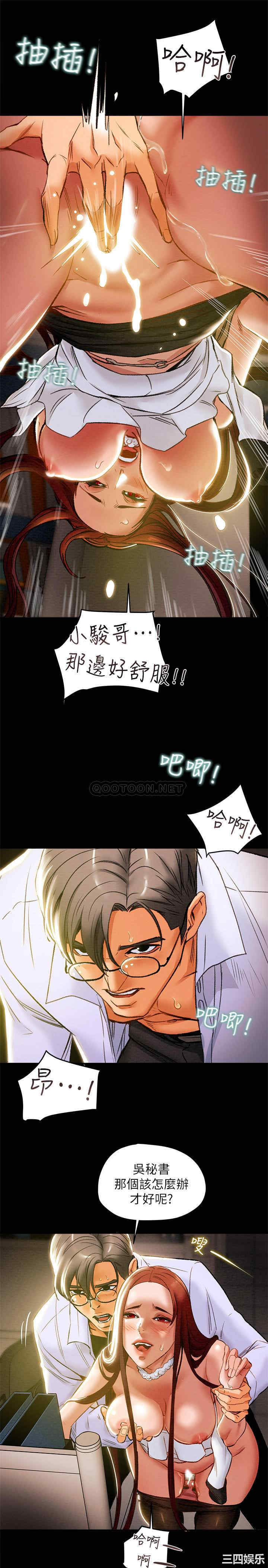 韩国漫画废弃章节韩漫_纯情女攻略计划-第17话在线免费阅读-韩国漫画-第19张图片