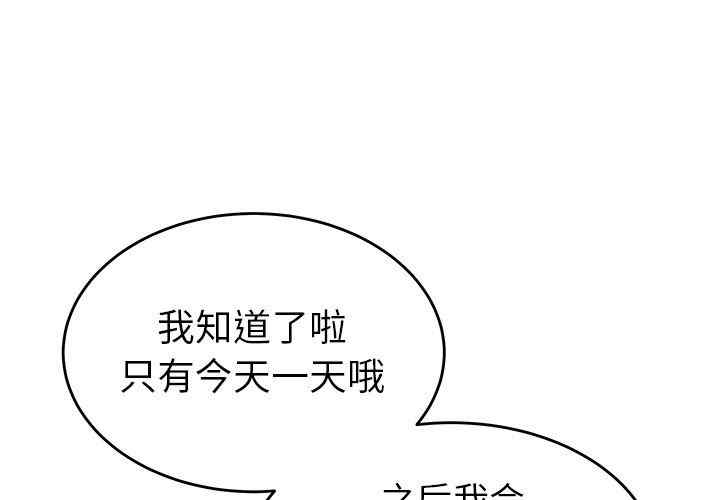 韩国漫画致命牢笼/绝命陷阱韩漫_致命牢笼/绝命陷阱-第28话在线免费阅读-韩国漫画-第1张图片