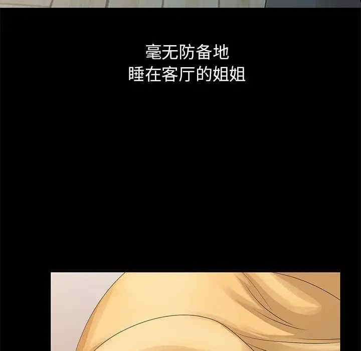 韩国漫画姐姐的秘密韩漫_姐姐的秘密-第19话在线免费阅读-韩国漫画-第103张图片