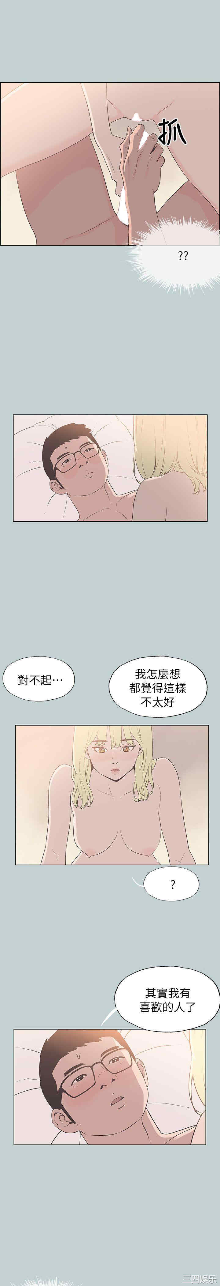 韩国漫画适合劈腿的好日子韩漫_适合劈腿的好日子-第82话在线免费阅读-韩国漫画-第1张图片