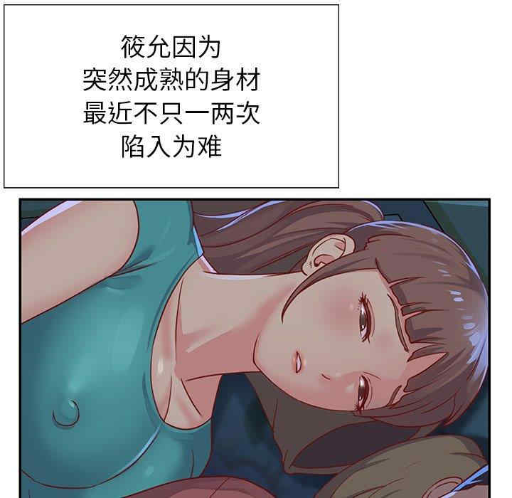 韩国漫画与两姐妹的同居生活/天真姐妹花韩漫_与两姐妹的同居生活/天真姐妹花-第2话在线免费阅读-韩国漫画-第11张图片