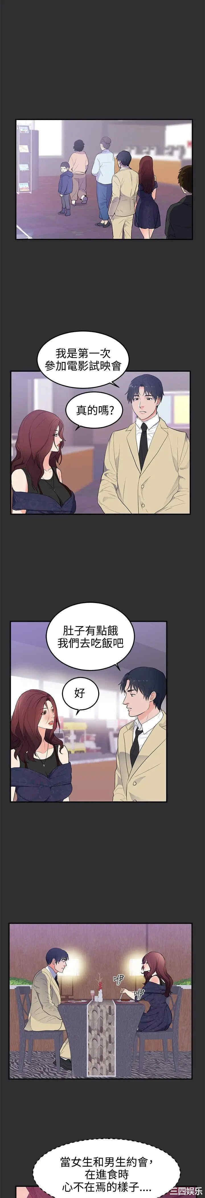 韩国漫画性癖好韩漫_性癖好-第19话在线免费阅读-韩国漫画-第14张图片