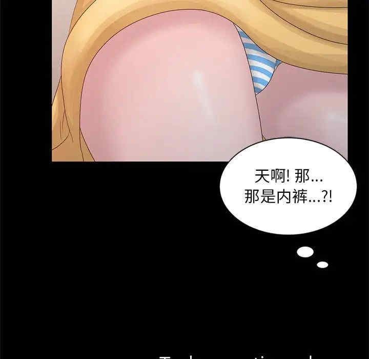 韩国漫画姐姐的秘密韩漫_姐姐的秘密-第19话在线免费阅读-韩国漫画-第104张图片