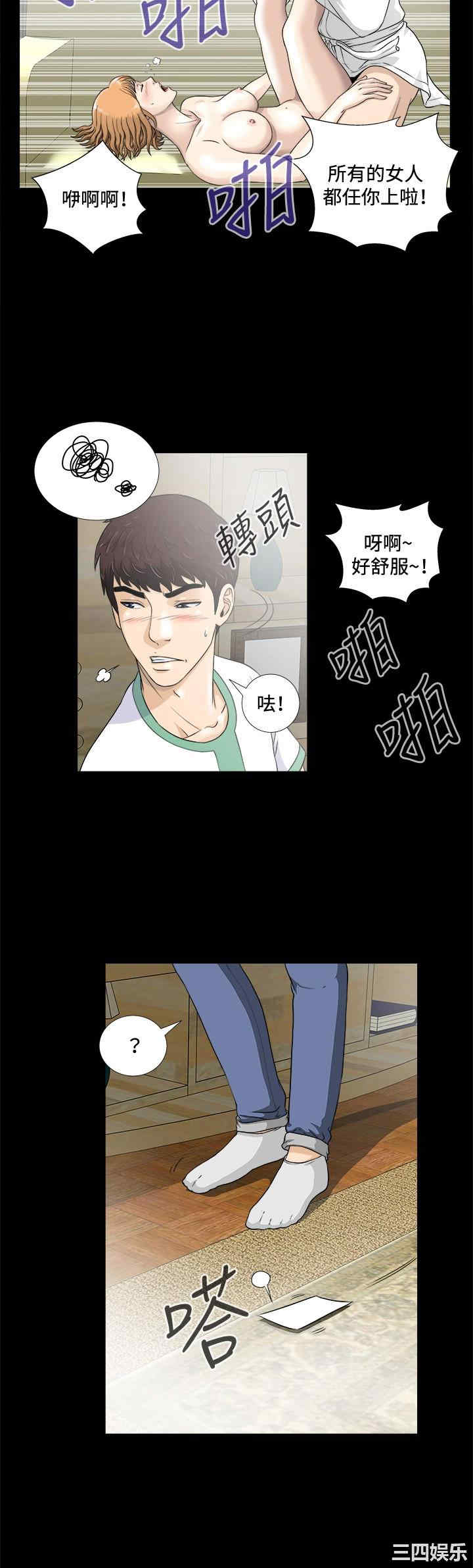 韩国漫画危险性游戏韩漫_危险性游戏-第5话在线免费阅读-韩国漫画-第3张图片