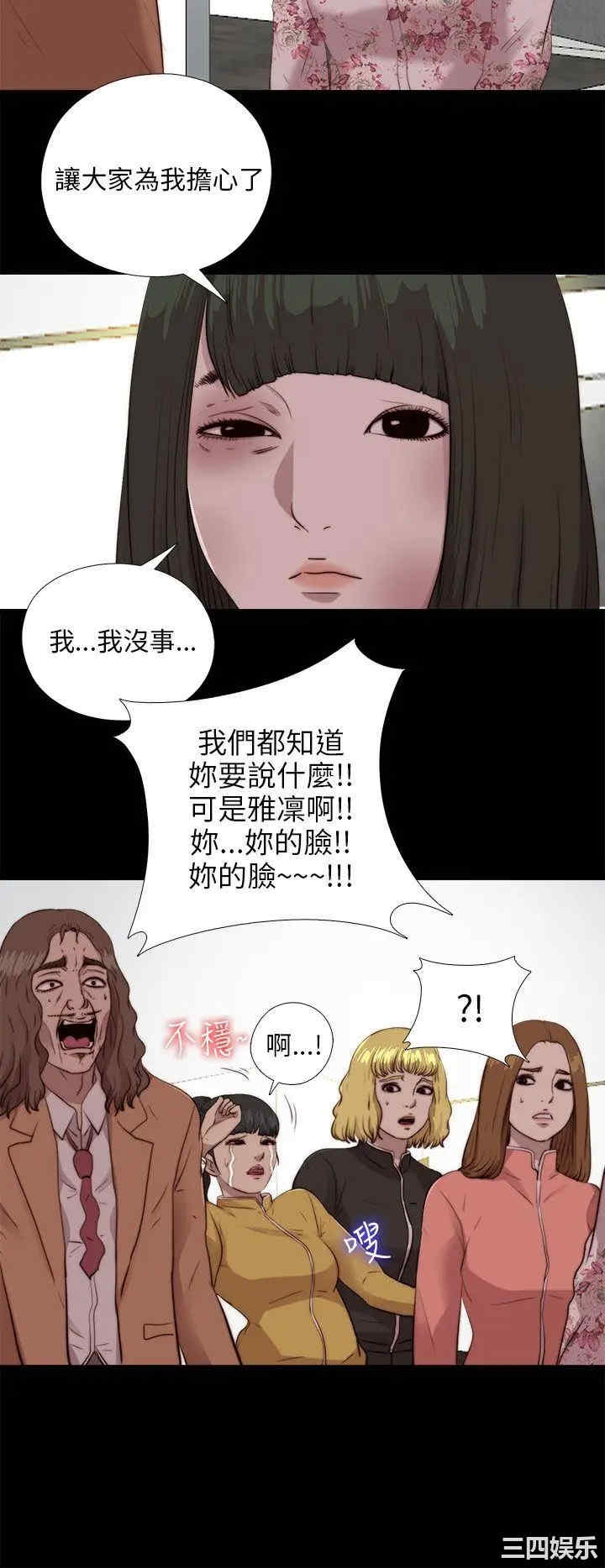 韩国漫画我的大叔韩漫_我的大叔-第103话在线免费阅读-韩国漫画-第24张图片