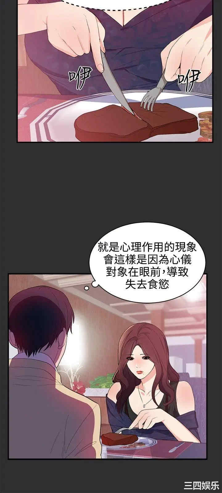 韩国漫画性癖好韩漫_性癖好-第19话在线免费阅读-韩国漫画-第15张图片