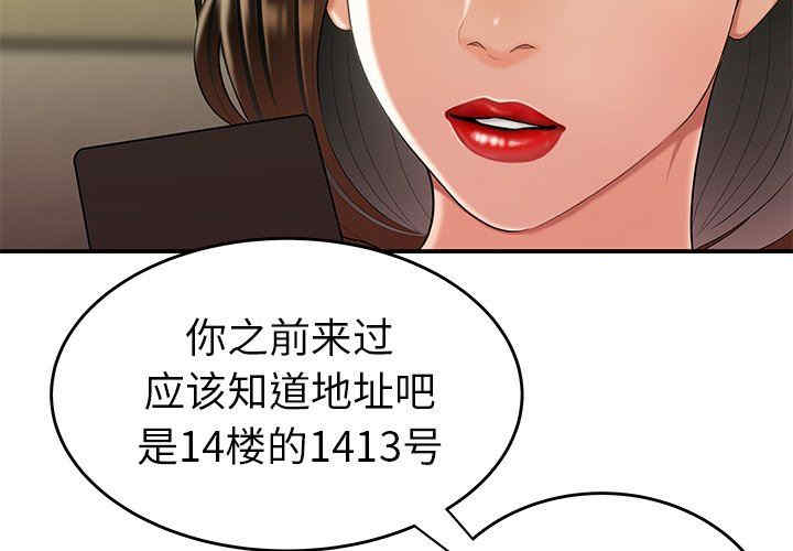 韩国漫画致命牢笼/绝命陷阱韩漫_致命牢笼/绝命陷阱-第28话在线免费阅读-韩国漫画-第3张图片