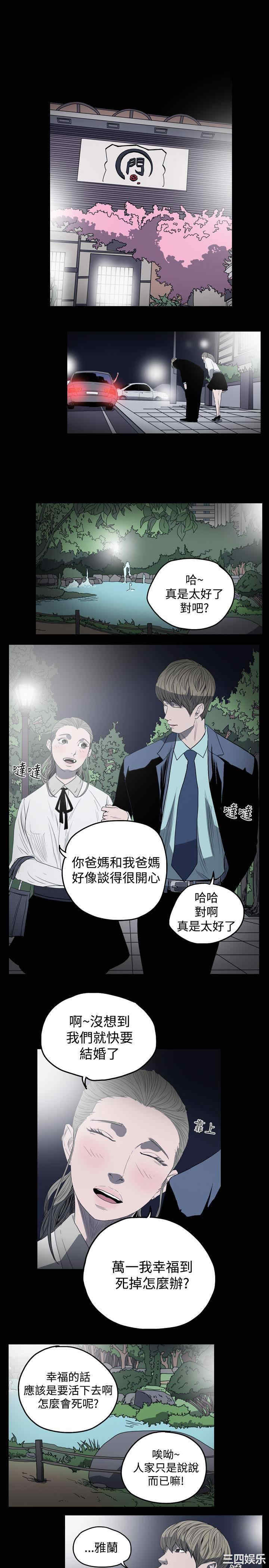 韩国漫画天真坏女孩韩漫_天真坏女孩-第27话在线免费阅读-韩国漫画-第23张图片