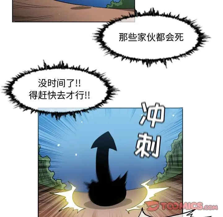 韩国漫画恶劣时代韩漫_恶劣时代-第50话在线免费阅读-韩国漫画-第8张图片