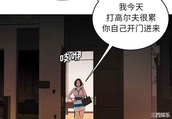 韩国漫画致命牢笼/绝命陷阱韩漫_致命牢笼/绝命陷阱-第28话在线免费阅读-韩国漫画-第4张图片