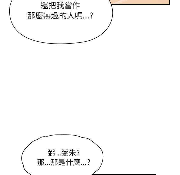 韩国漫画罪与罚韩漫_罪与罚-第23话在线免费阅读-韩国漫画-第119张图片