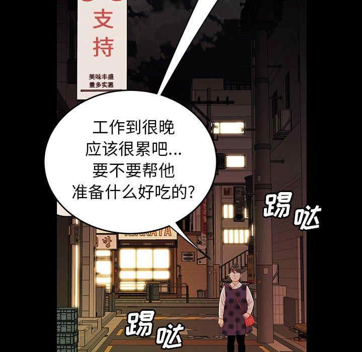 韩国漫画致命牢笼/绝命陷阱韩漫_致命牢笼/绝命陷阱-第24话在线免费阅读-韩国漫画-第79张图片
