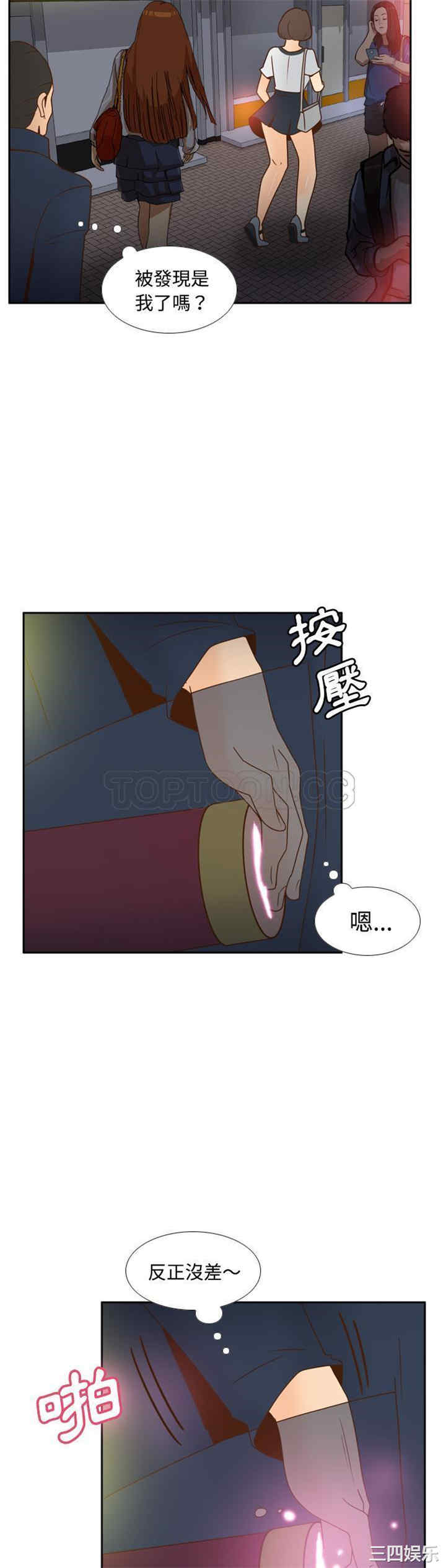 韩国漫画体感情趣用品韩漫_体感情趣用品-第39话在线免费阅读-韩国漫画-第8张图片