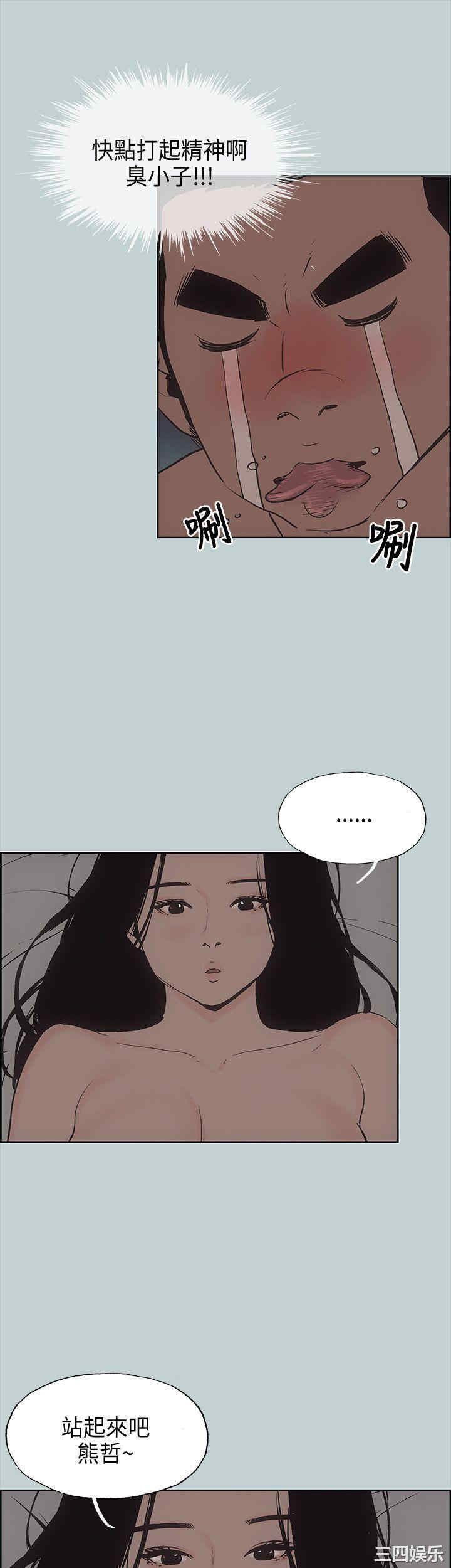 韩国漫画适合劈腿的好日子韩漫_适合劈腿的好日子-第27话在线免费阅读-韩国漫画-第15张图片