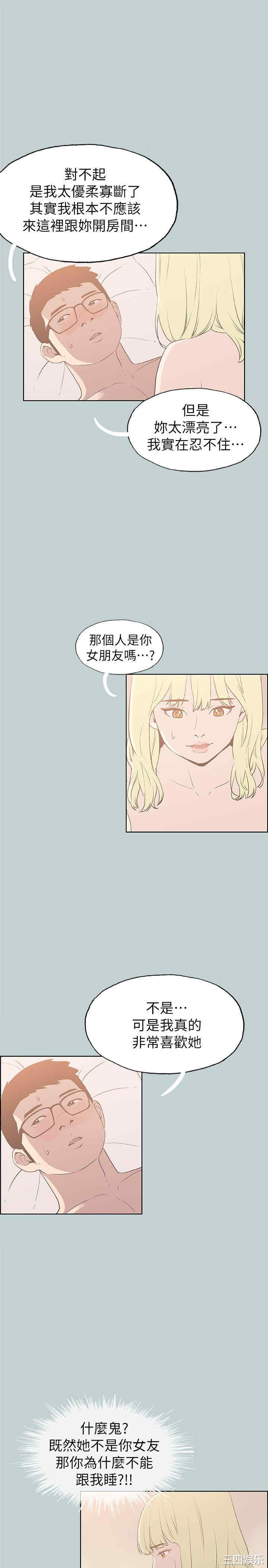 韩国漫画适合劈腿的好日子韩漫_适合劈腿的好日子-第82话在线免费阅读-韩国漫画-第3张图片