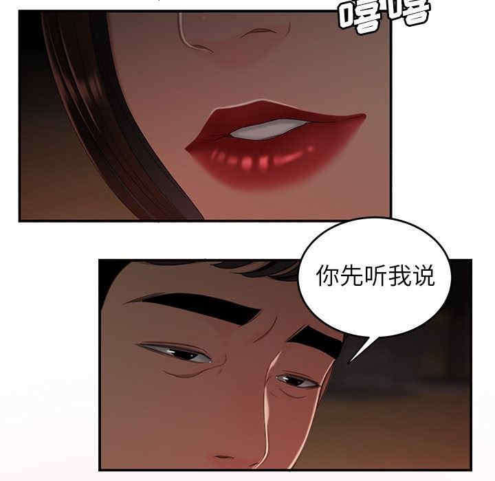 韩国漫画致命牢笼/绝命陷阱韩漫_致命牢笼/绝命陷阱-第17话在线免费阅读-韩国漫画-第6张图片