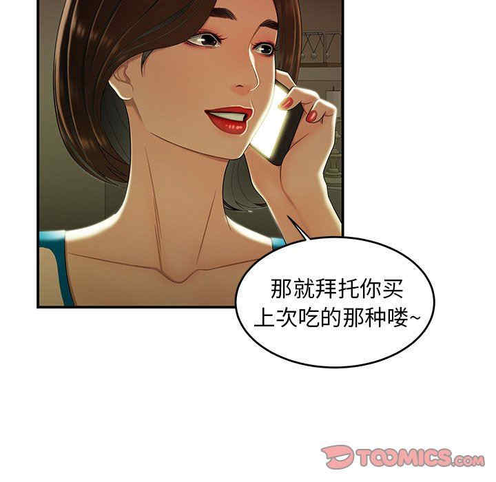 韩国漫画致命牢笼/绝命陷阱韩漫_致命牢笼/绝命陷阱-第28话在线免费阅读-韩国漫画-第6张图片