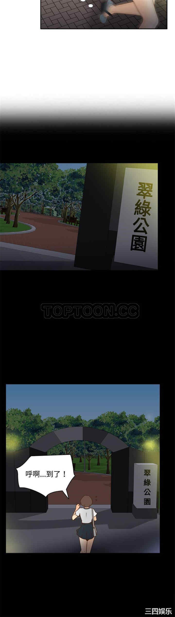 韩国漫画体感情趣用品韩漫_体感情趣用品-第39话在线免费阅读-韩国漫画-第10张图片
