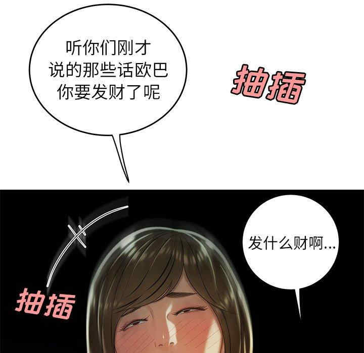 韩国漫画致命牢笼/绝命陷阱韩漫_致命牢笼/绝命陷阱-第33话在线免费阅读-韩国漫画-第93张图片