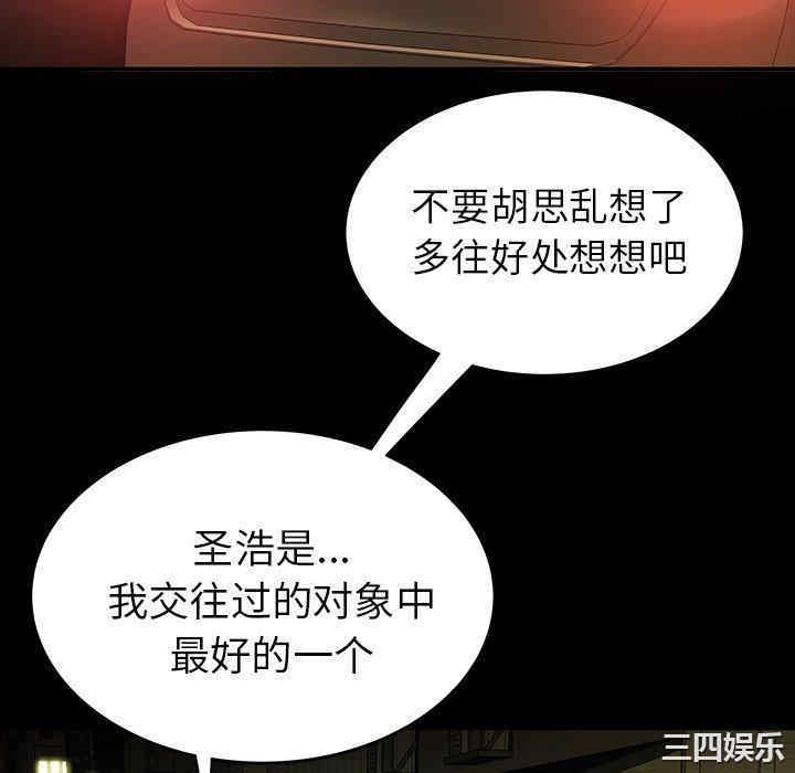 韩国漫画致命牢笼/绝命陷阱韩漫_致命牢笼/绝命陷阱-第24话在线免费阅读-韩国漫画-第82张图片