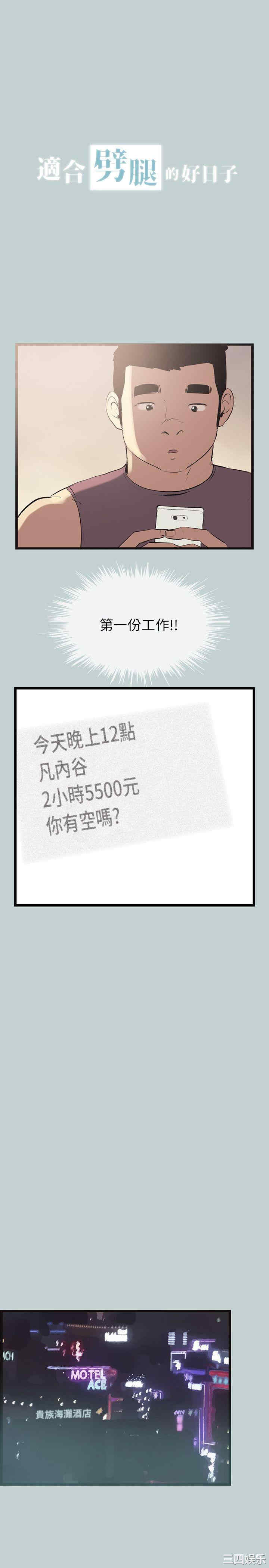 韩国漫画适合劈腿的好日子韩漫_适合劈腿的好日子-第56话在线免费阅读-韩国漫画-第1张图片