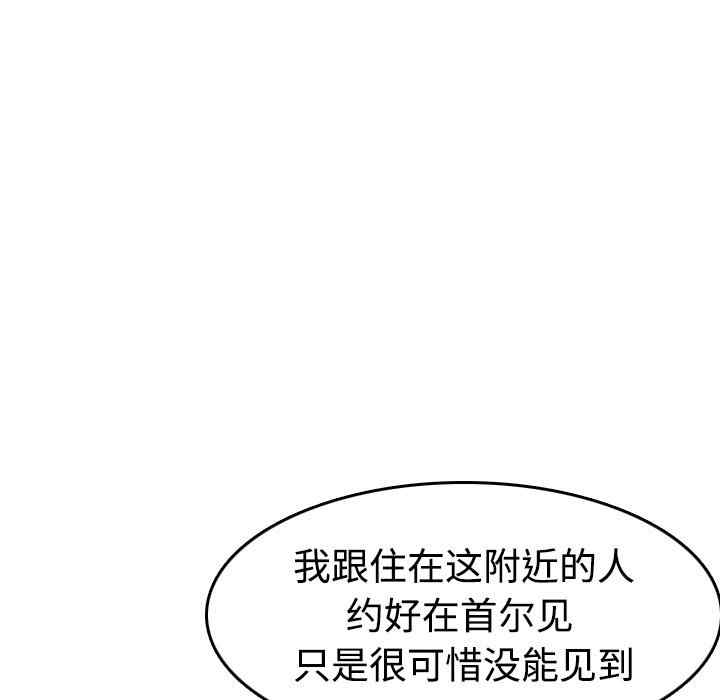 韩国漫画炼狱鬼岛韩漫_炼狱鬼岛-第13话在线免费阅读-韩国漫画-第74张图片