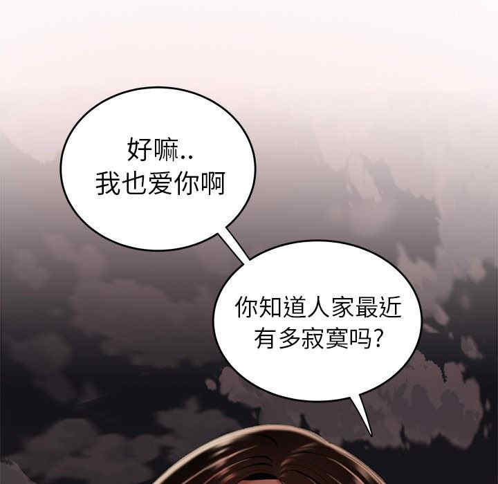 韩国漫画致命牢笼/绝命陷阱韩漫_致命牢笼/绝命陷阱-第17话在线免费阅读-韩国漫画-第7张图片