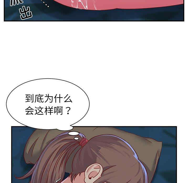 韩国漫画与两姐妹的同居生活/天真姐妹花韩漫_与两姐妹的同居生活/天真姐妹花-第2话在线免费阅读-韩国漫画-第15张图片