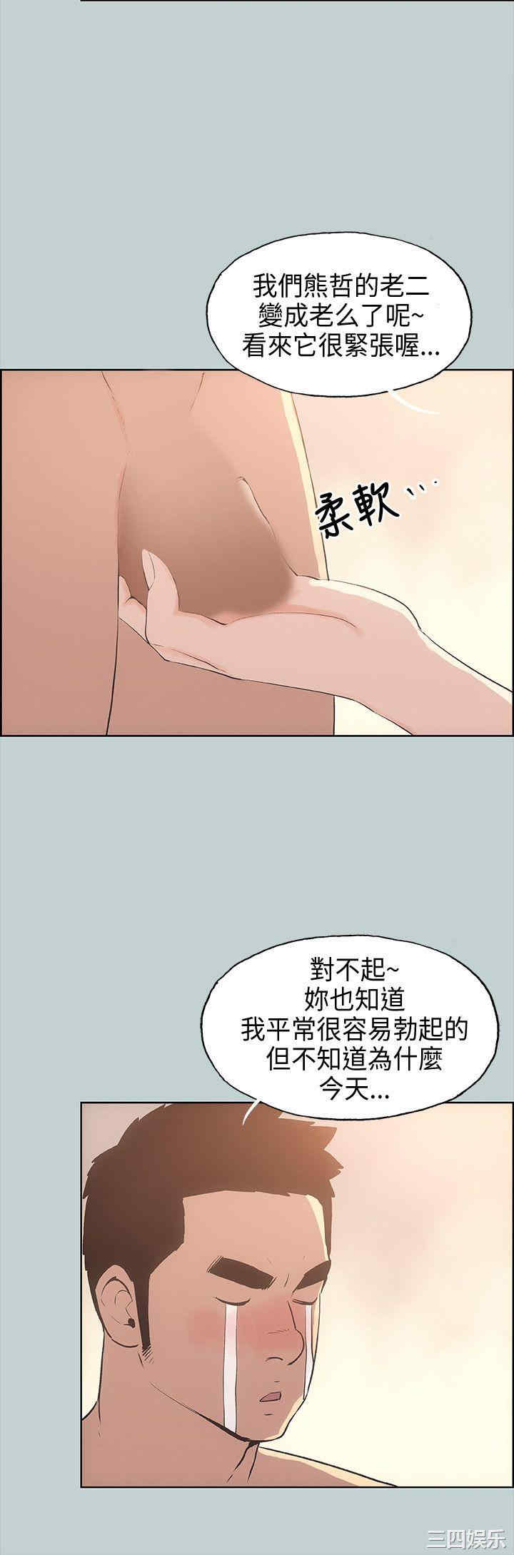 韩国漫画适合劈腿的好日子韩漫_适合劈腿的好日子-第27话在线免费阅读-韩国漫画-第18张图片