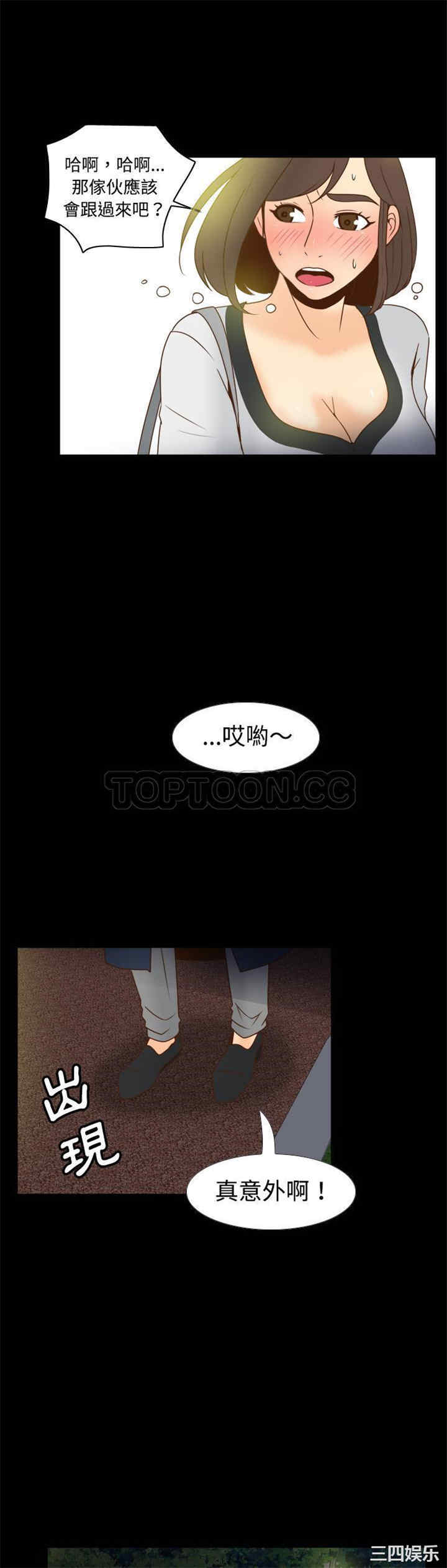 韩国漫画体感情趣用品韩漫_体感情趣用品-第39话在线免费阅读-韩国漫画-第11张图片