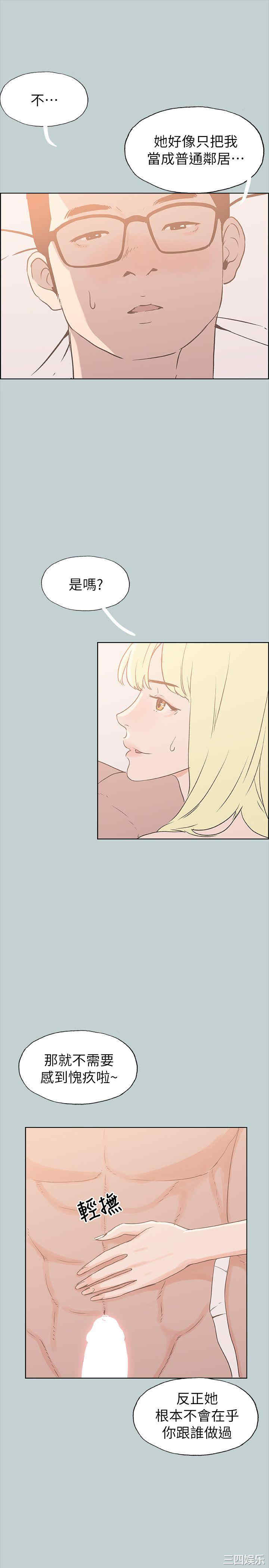 韩国漫画适合劈腿的好日子韩漫_适合劈腿的好日子-第82话在线免费阅读-韩国漫画-第7张图片