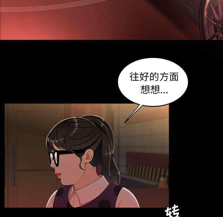 韩国漫画致命牢笼/绝命陷阱韩漫_致命牢笼/绝命陷阱-第24话在线免费阅读-韩国漫画-第84张图片