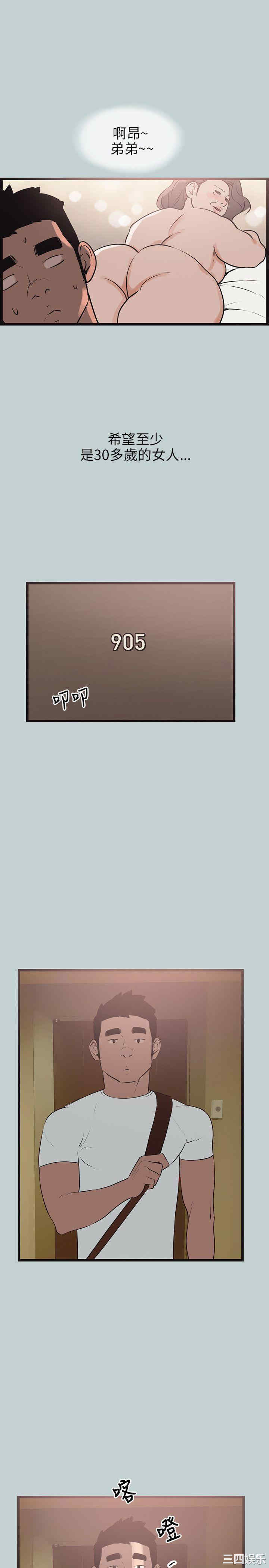 韩国漫画适合劈腿的好日子韩漫_适合劈腿的好日子-第56话在线免费阅读-韩国漫画-第3张图片