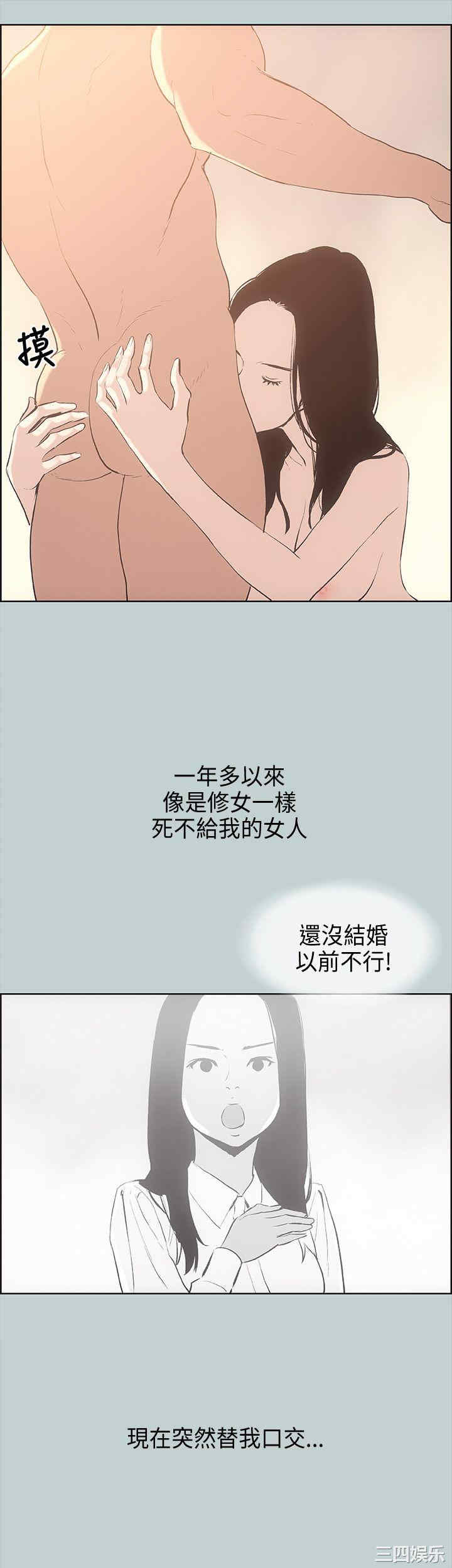 韩国漫画适合劈腿的好日子韩漫_适合劈腿的好日子-第27话在线免费阅读-韩国漫画-第21张图片