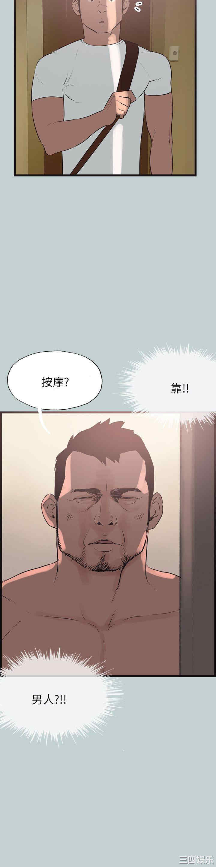 韩国漫画适合劈腿的好日子韩漫_适合劈腿的好日子-第56话在线免费阅读-韩国漫画-第4张图片