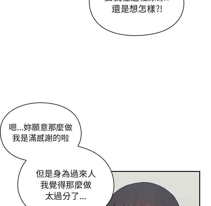 韩国漫画罪与罚韩漫_罪与罚-第4话在线免费阅读-韩国漫画-第135张图片