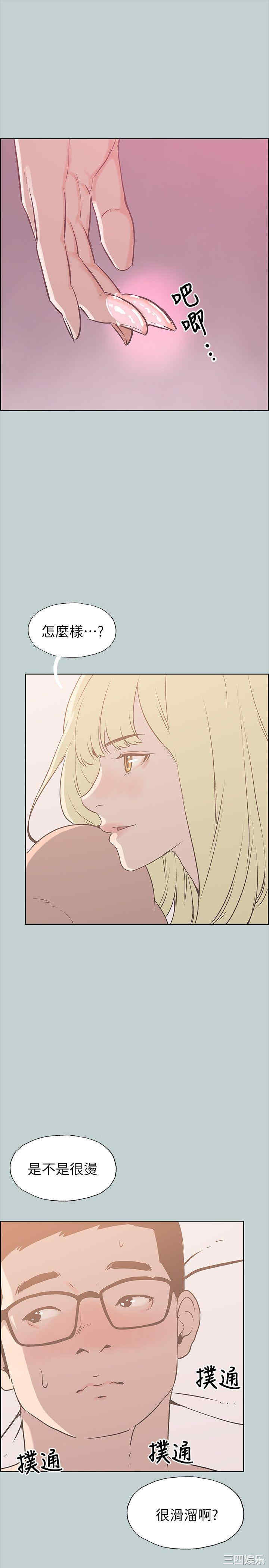 韩国漫画适合劈腿的好日子韩漫_适合劈腿的好日子-第82话在线免费阅读-韩国漫画-第11张图片