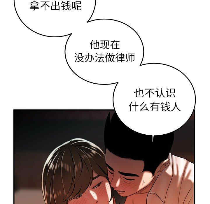 韩国漫画致命牢笼/绝命陷阱韩漫_致命牢笼/绝命陷阱-第33话在线免费阅读-韩国漫画-第96张图片