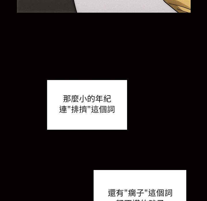 韩国漫画罪与罚韩漫_罪与罚-第34话在线免费阅读-韩国漫画-第44张图片