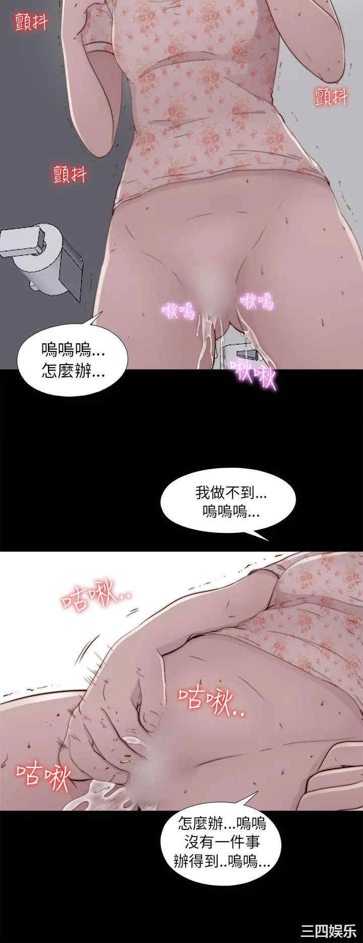 韩国漫画我的大叔韩漫_我的大叔-第52话在线免费阅读-韩国漫画-第26张图片